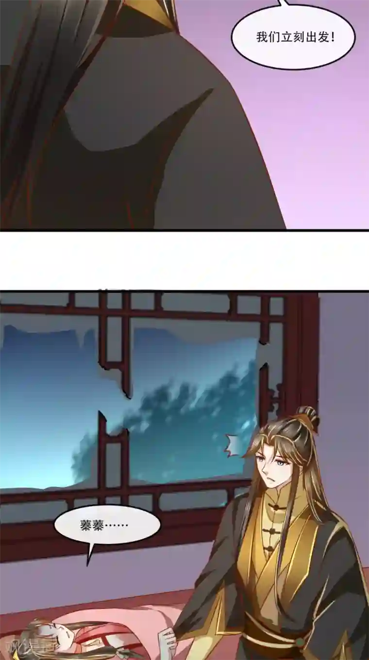 本宫要做皇帝第53话 代君受过