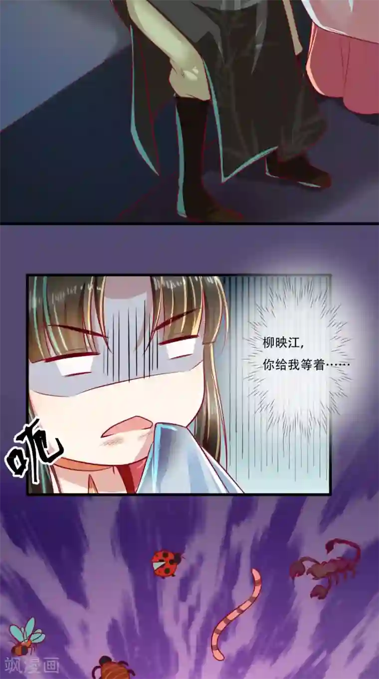 本宫要做皇帝第53话 代君受过