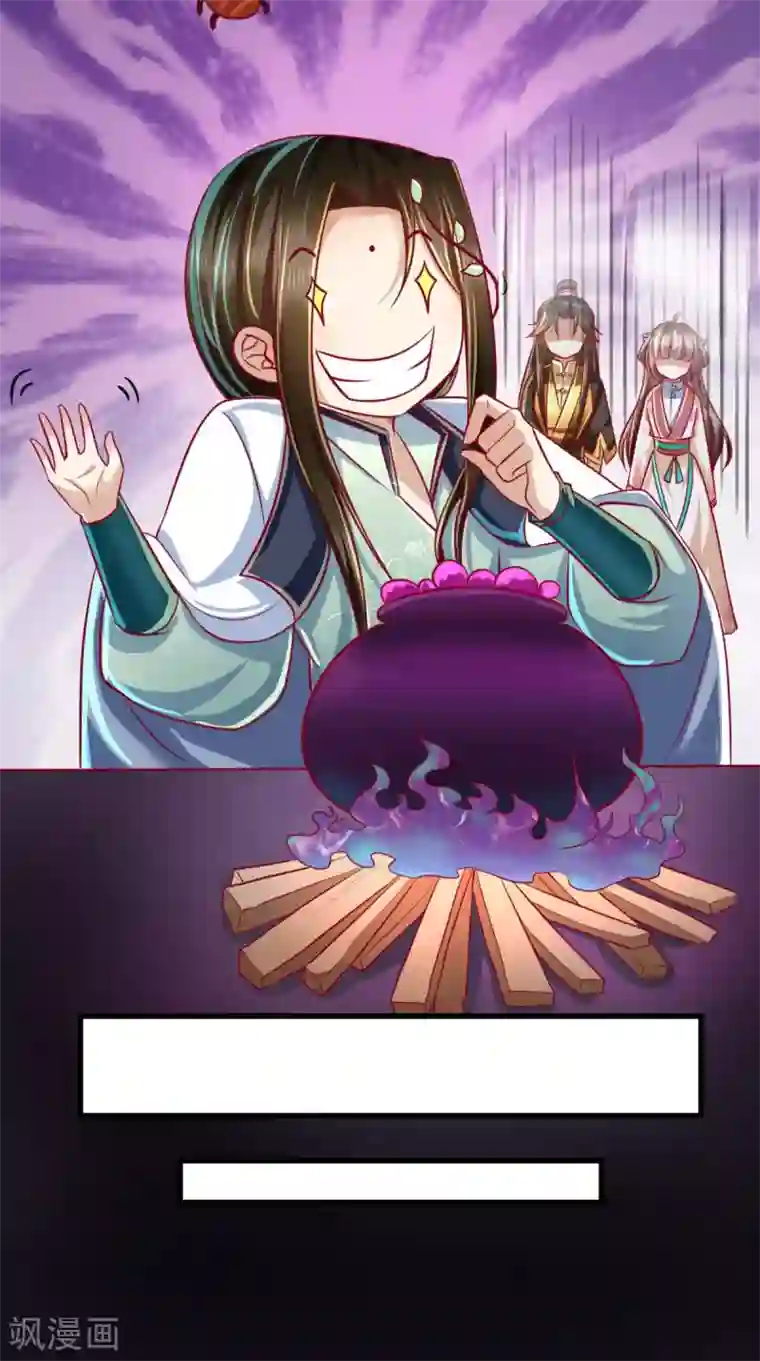 本宫要做皇帝第53话 代君受过