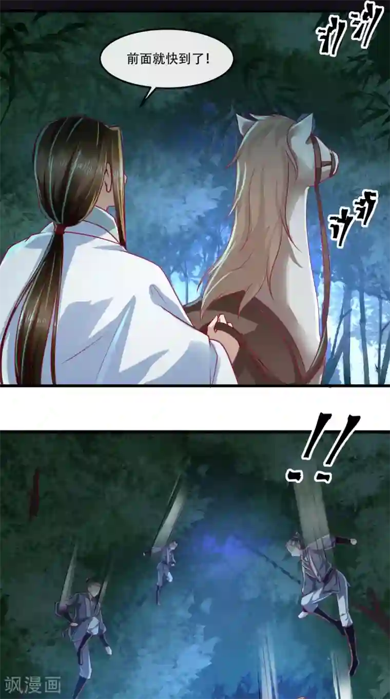 本宫要做皇帝第53话 代君受过