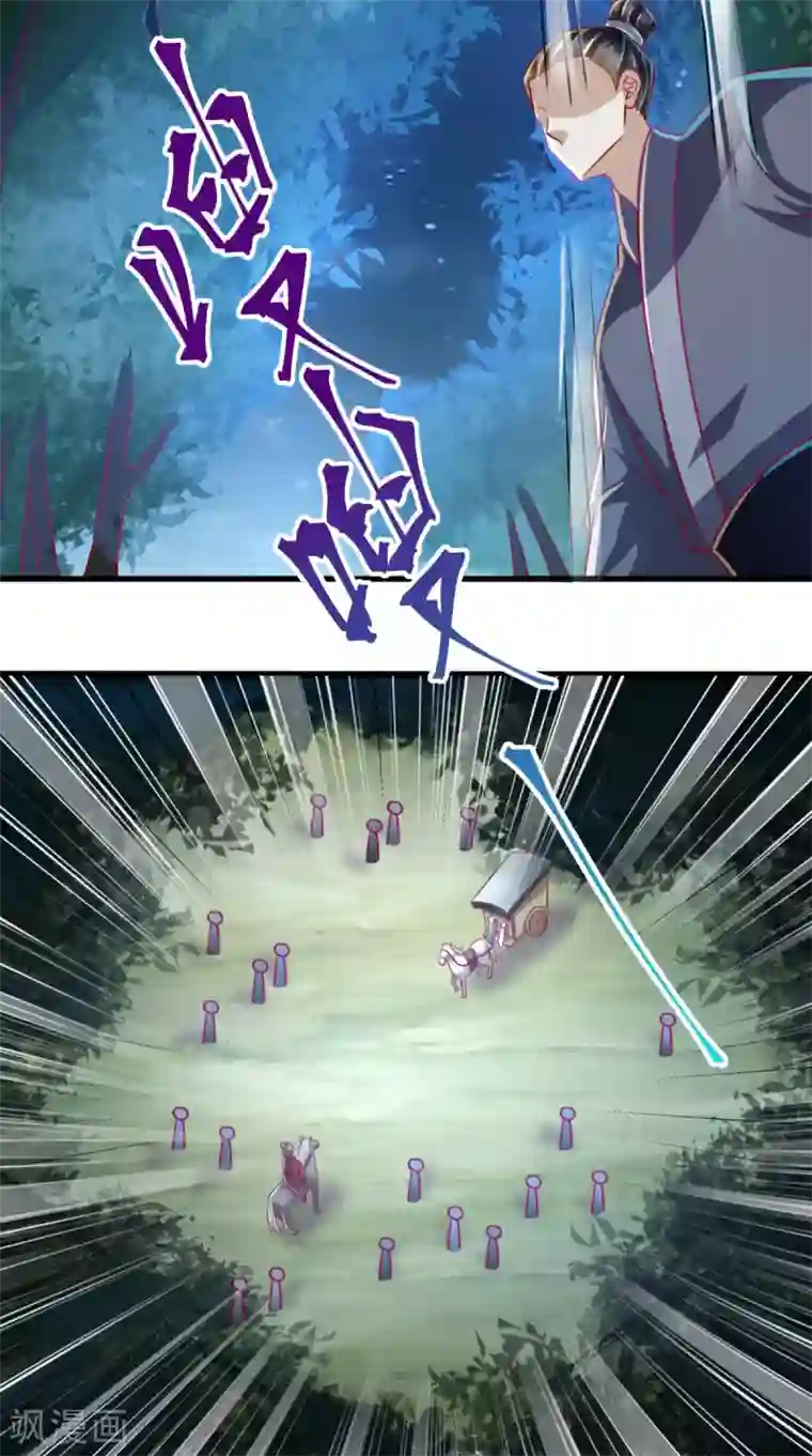 本宫要做皇帝第53话 代君受过