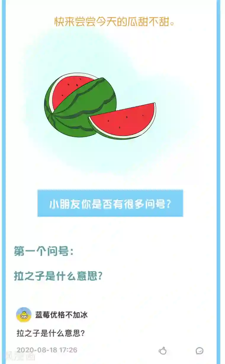 王的第一宠后王的茶话会14 金字塔底层的人民