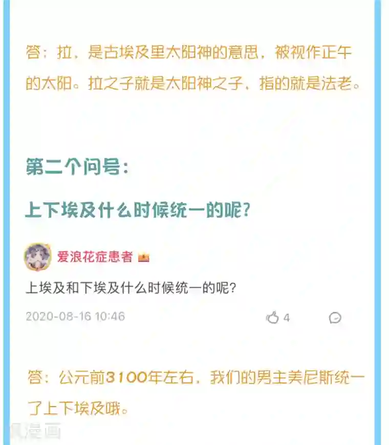 王的第一宠后王的茶话会14 金字塔底层的人民