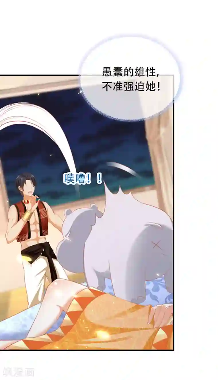 王的第一宠后第38话 我是男人，你不要考验我