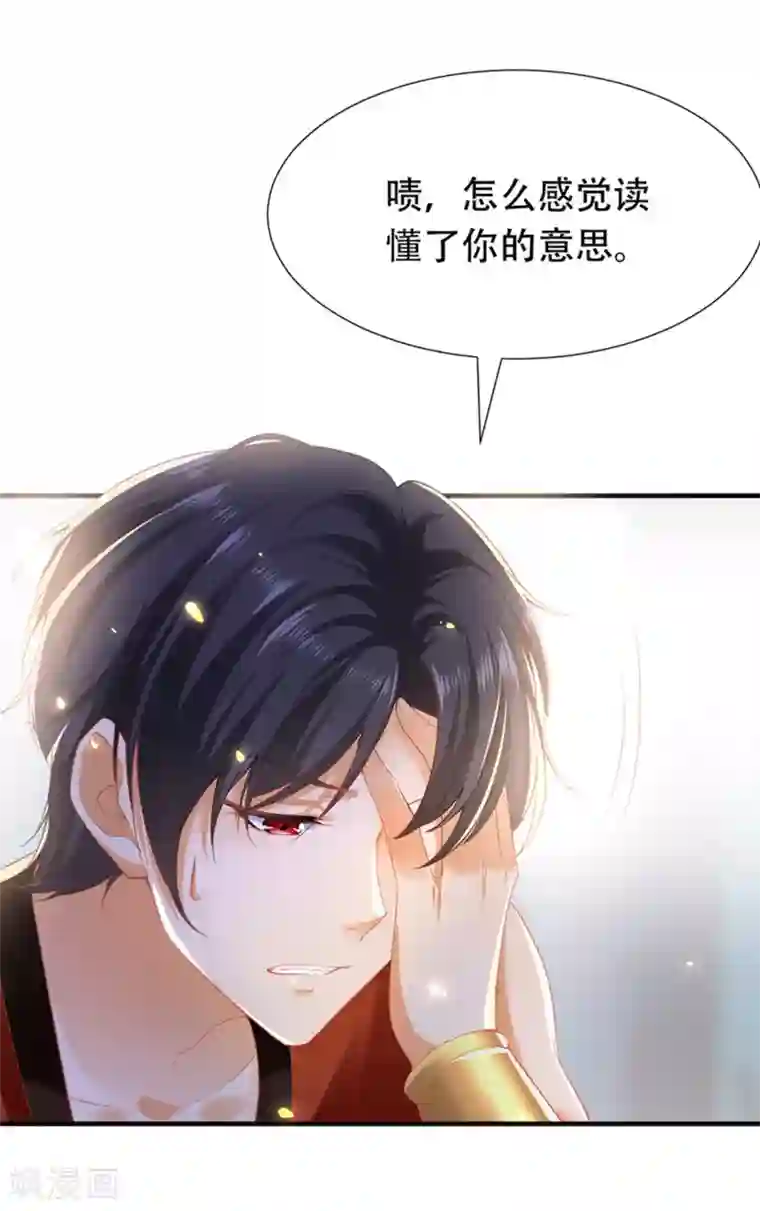 王的第一宠后第38话 我是男人，你不要考验我