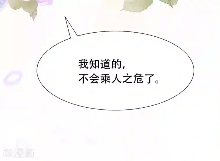 王的第一宠后第38话 我是男人，你不要考验我