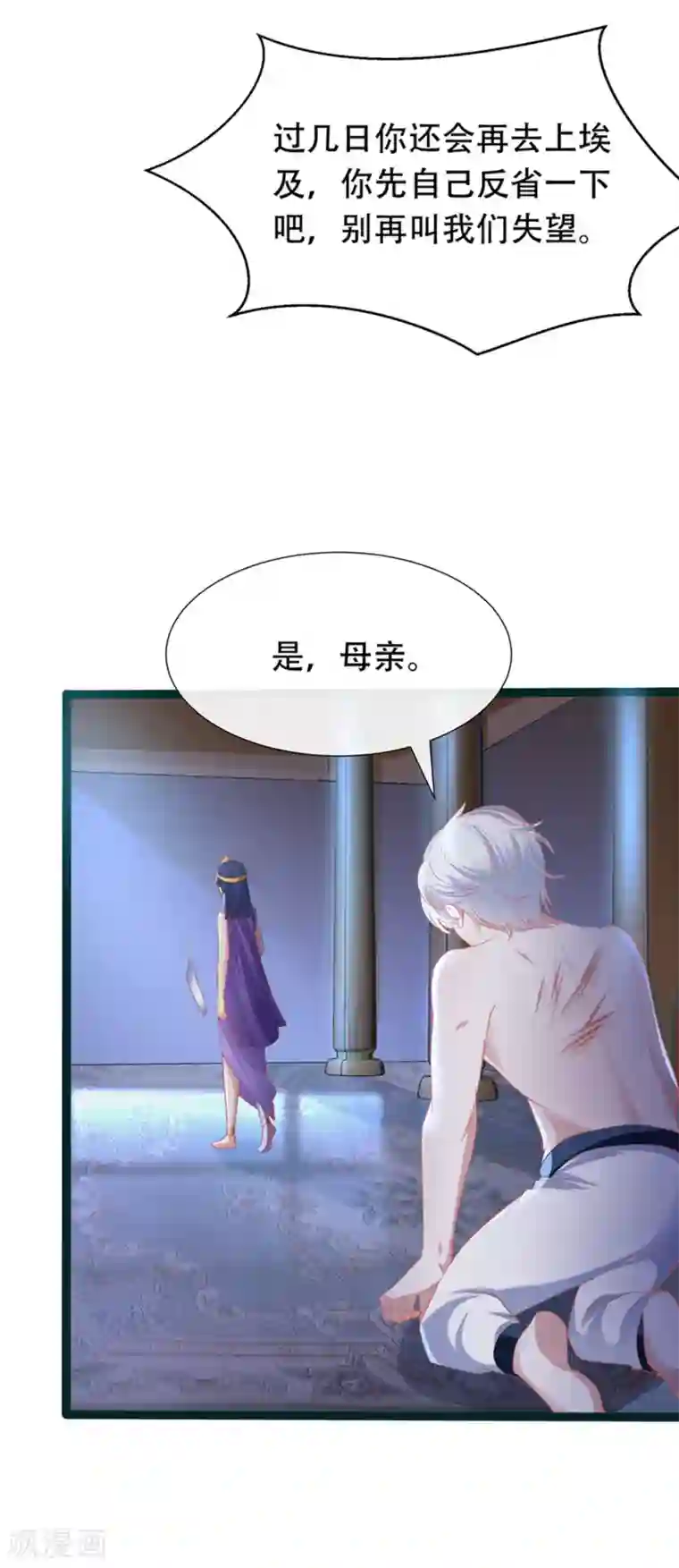 王的第一宠后第38话 我是男人，你不要考验我