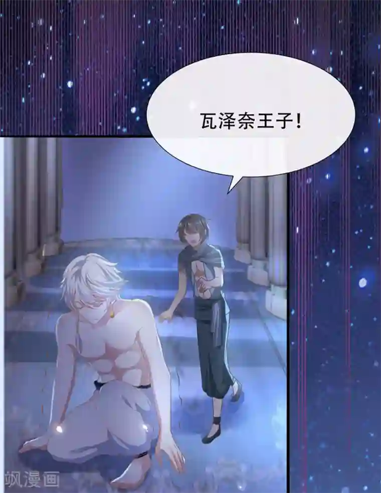 王的第一宠后第38话 我是男人，你不要考验我