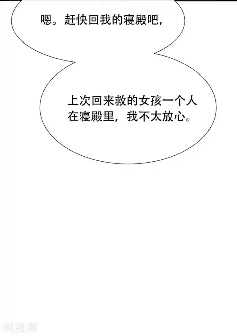 王的第一宠后第38话 我是男人，你不要考验我