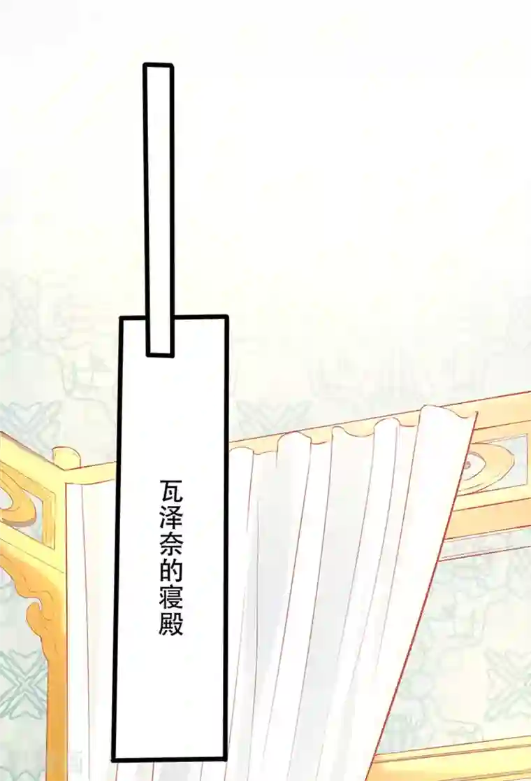 王的第一宠后第38话 我是男人，你不要考验我