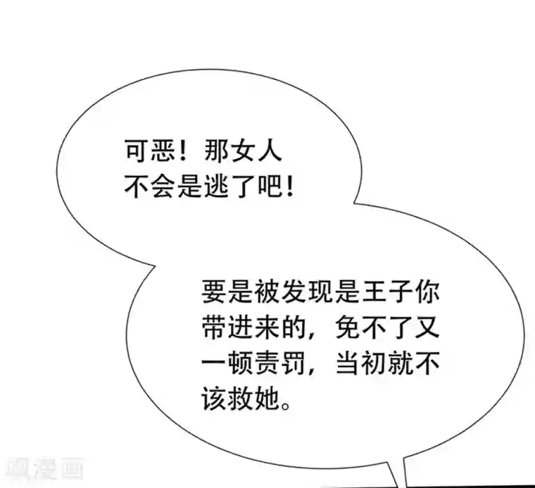 王的第一宠后第38话 我是男人，你不要考验我