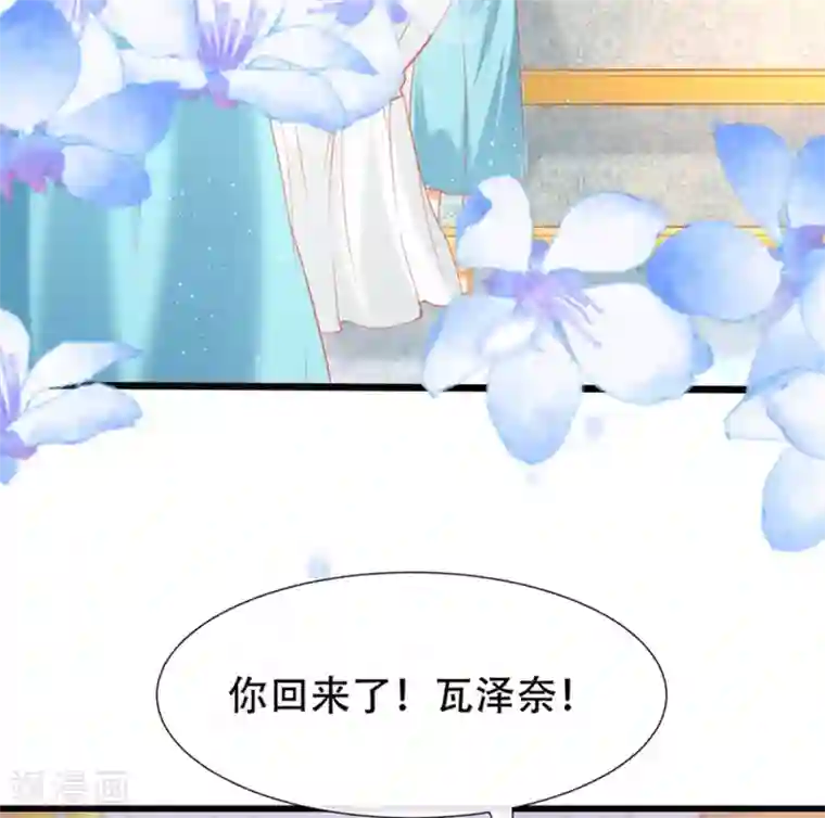 王的第一宠后第38话 我是男人，你不要考验我