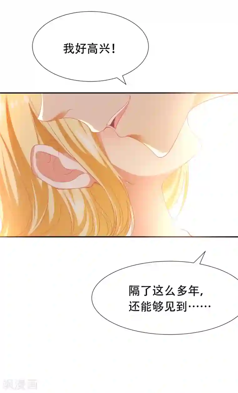 王的第一宠后第38话 我是男人，你不要考验我