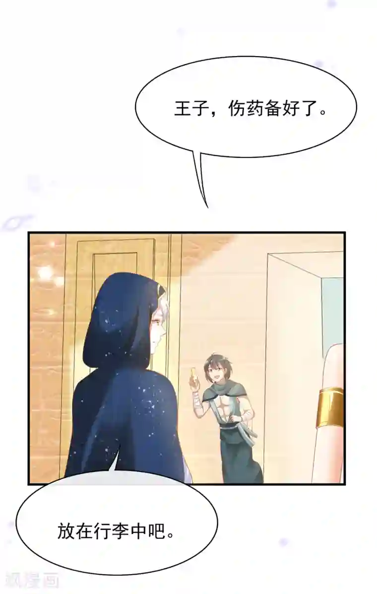 王的第一宠后第39话 昨晚我们什么都做了