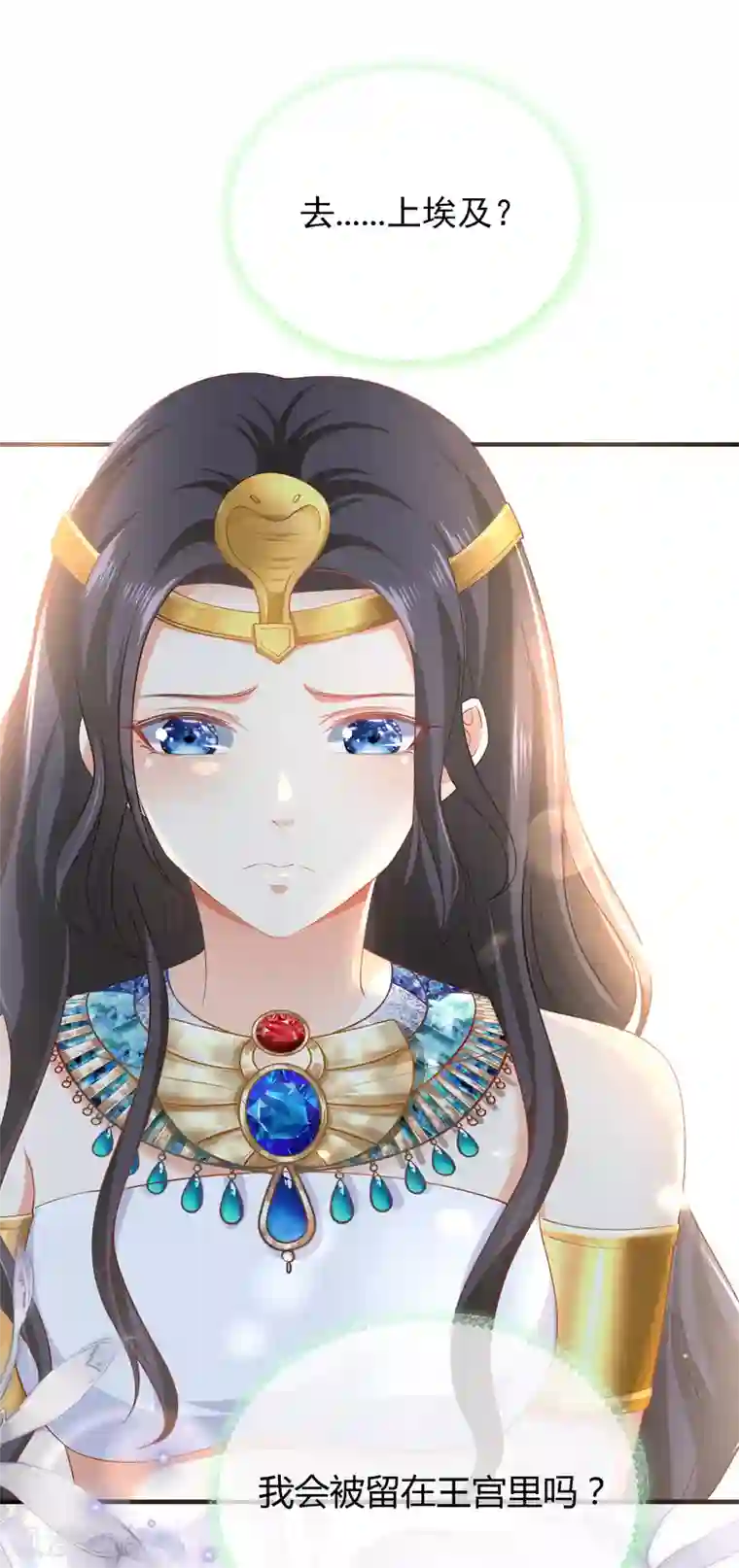 王的第一宠后第39话 昨晚我们什么都做了