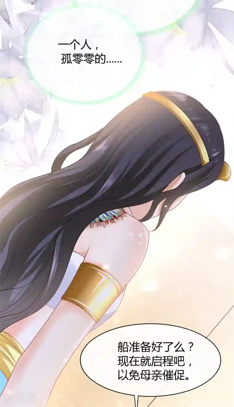 王的第一宠后第39话 昨晚我们什么都做了