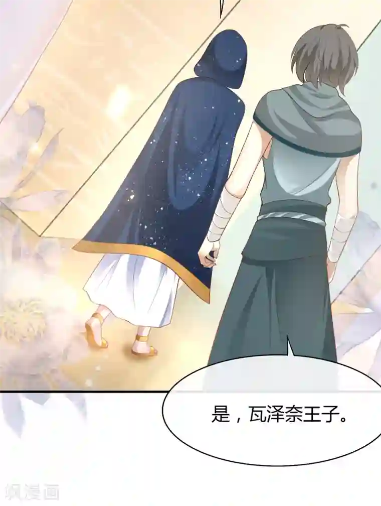 王的第一宠后第39话 昨晚我们什么都做了