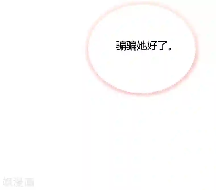 王的第一宠后第39话 昨晚我们什么都做了