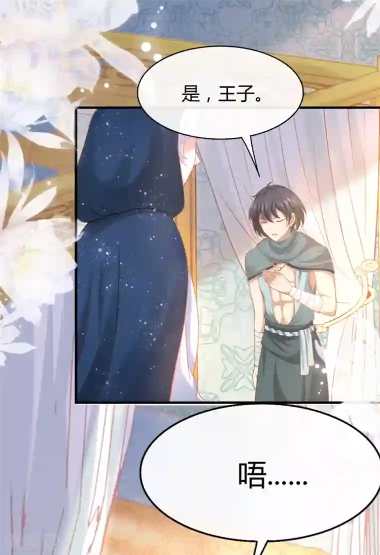 王的第一宠后第39话 昨晚我们什么都做了