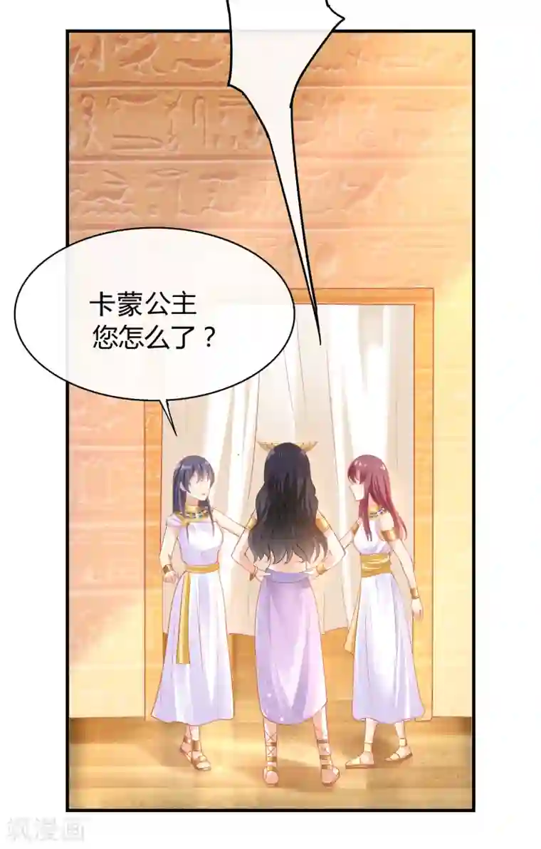 王的第一宠后第39话 昨晚我们什么都做了
