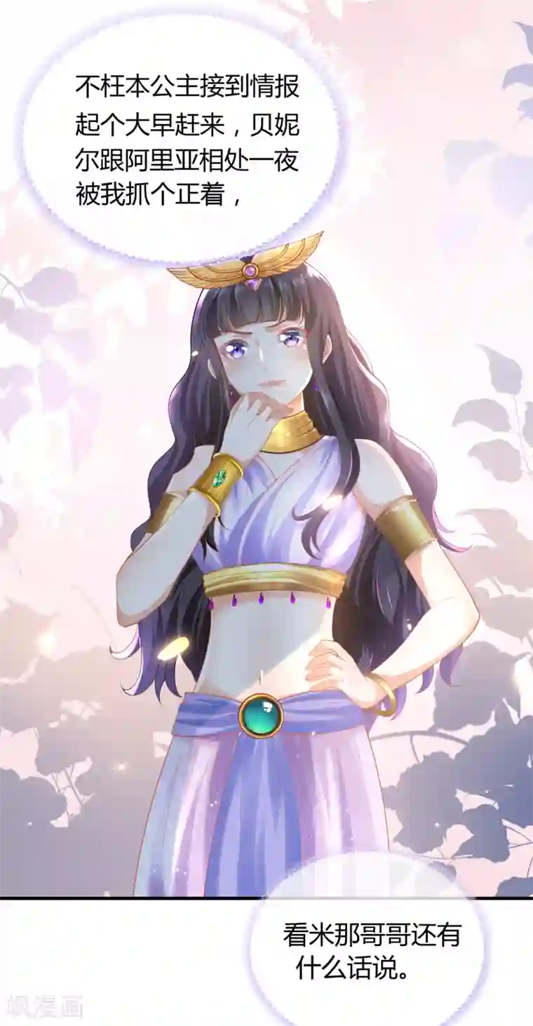 王的第一宠后第39话 昨晚我们什么都做了