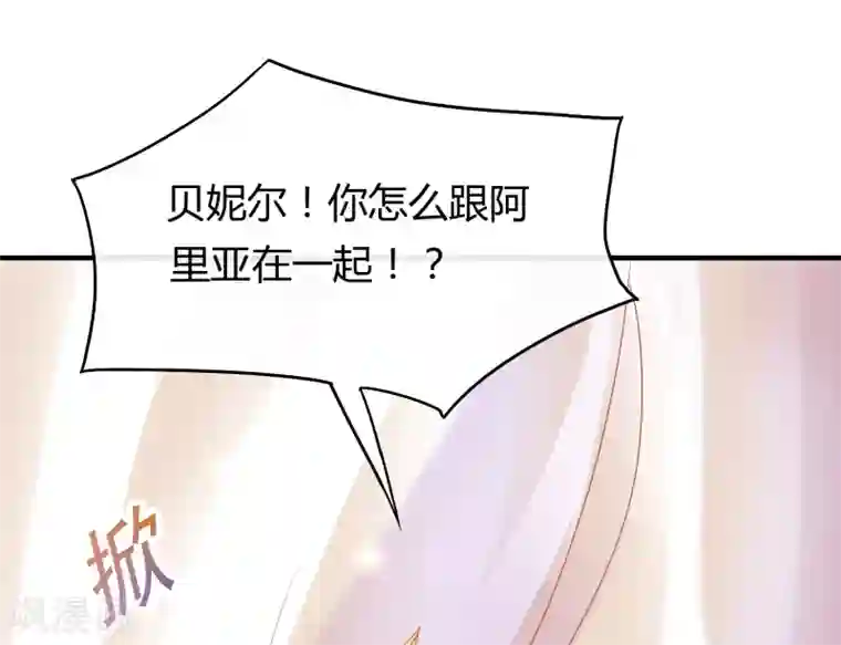 王的第一宠后第39话 昨晚我们什么都做了