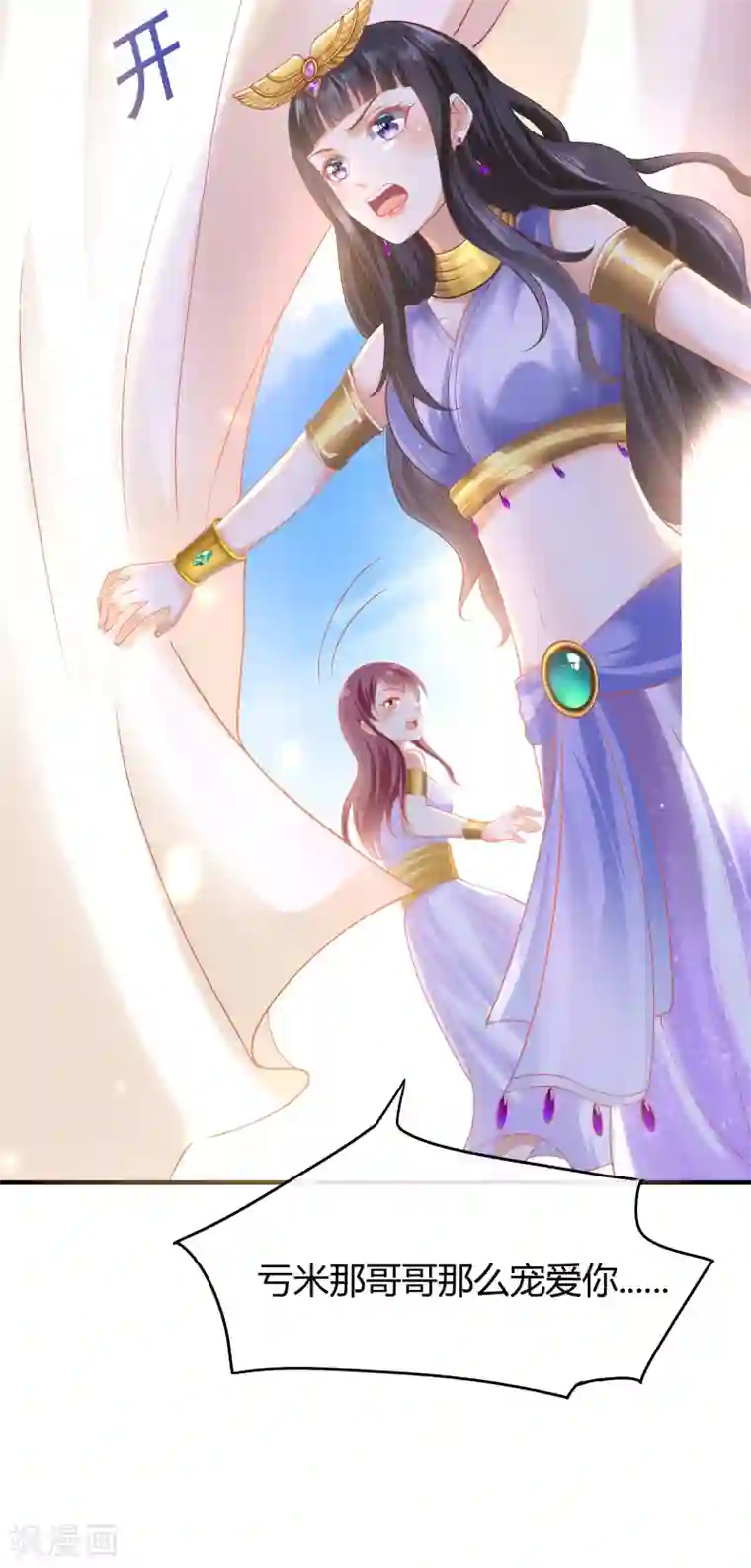 王的第一宠后第39话 昨晚我们什么都做了