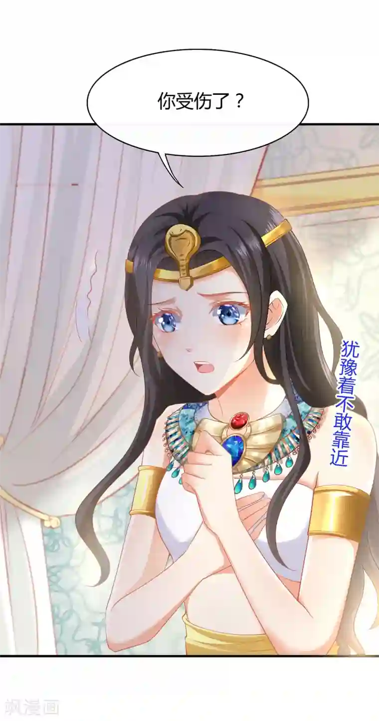 王的第一宠后第39话 昨晚我们什么都做了