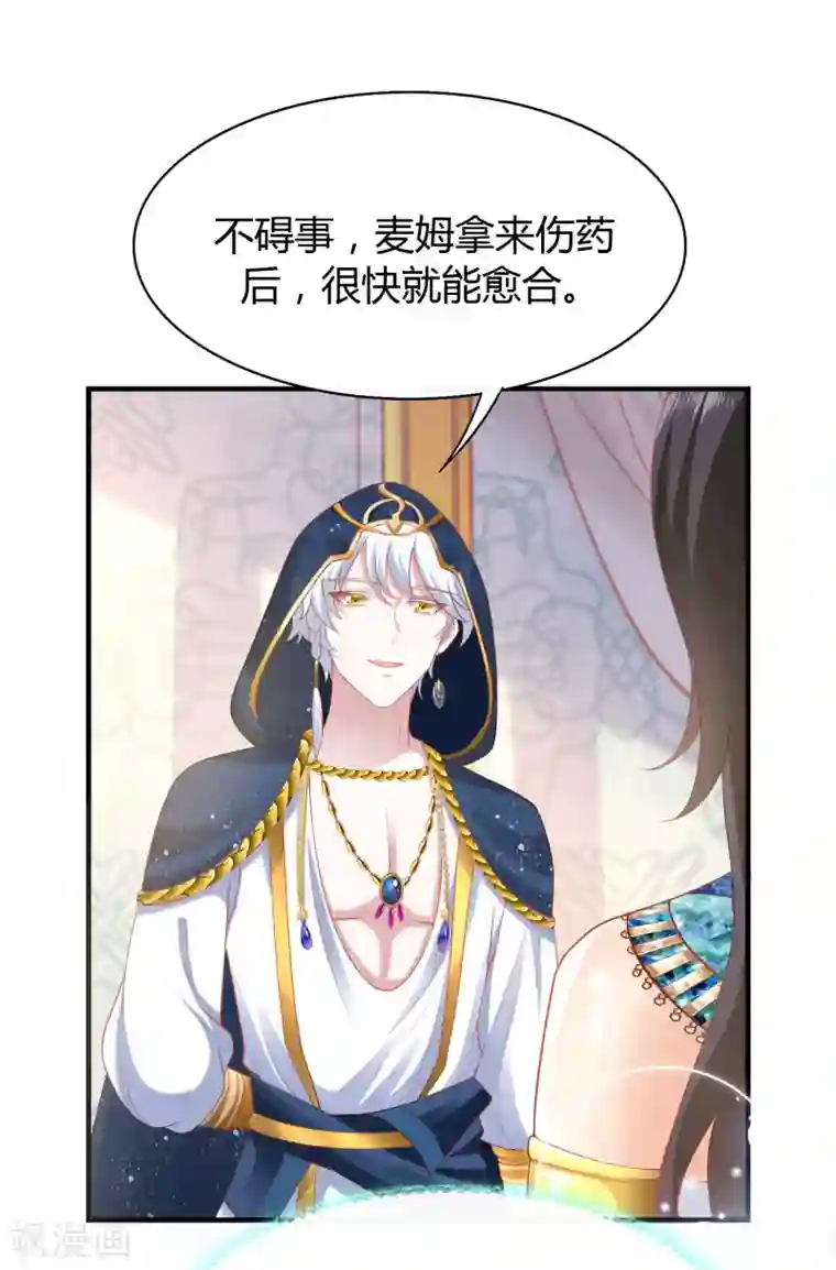 王的第一宠后第39话 昨晚我们什么都做了