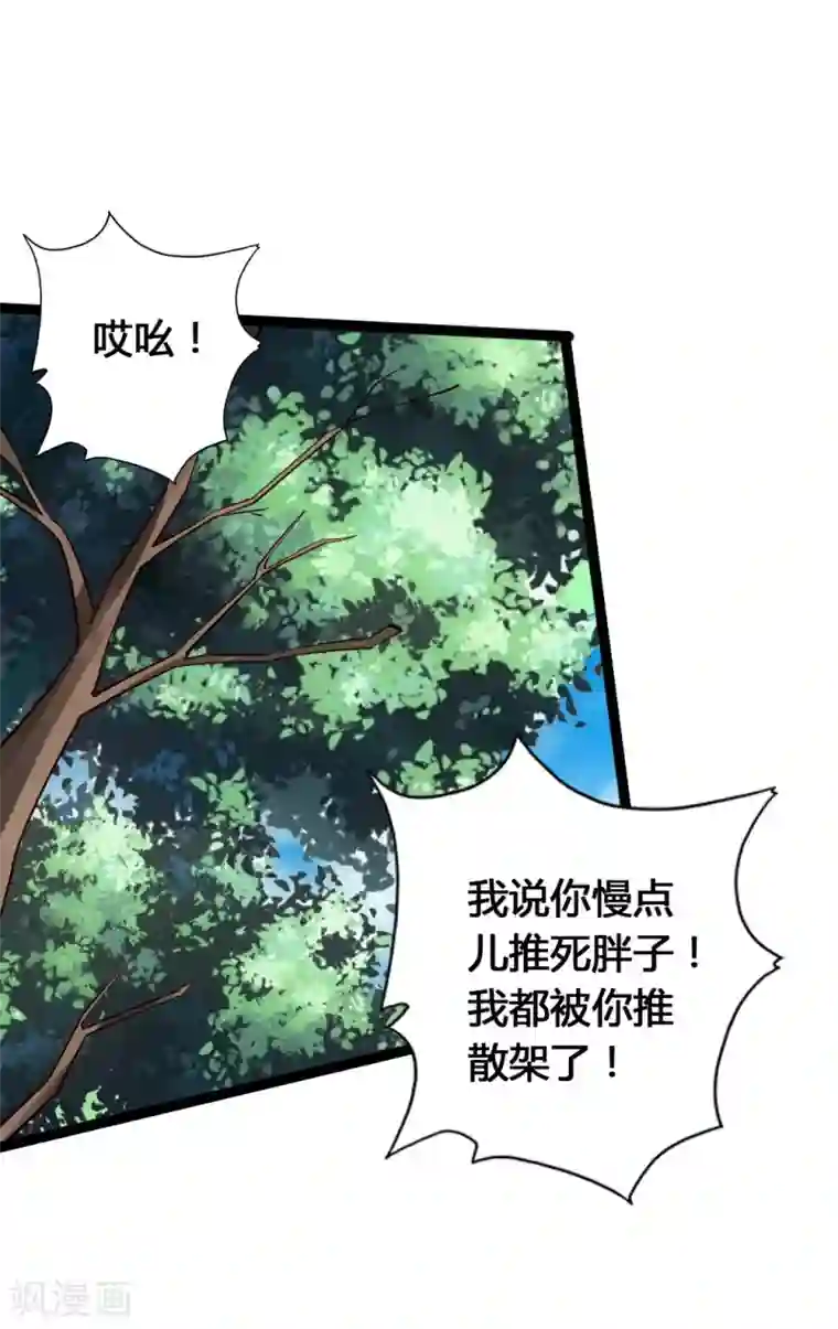 仙武帝尊第78话 初见傀儡