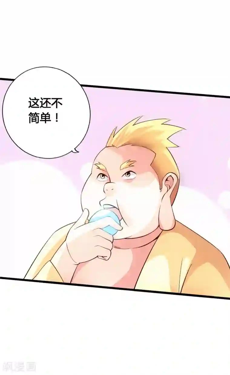 仙武帝尊第78话 初见傀儡