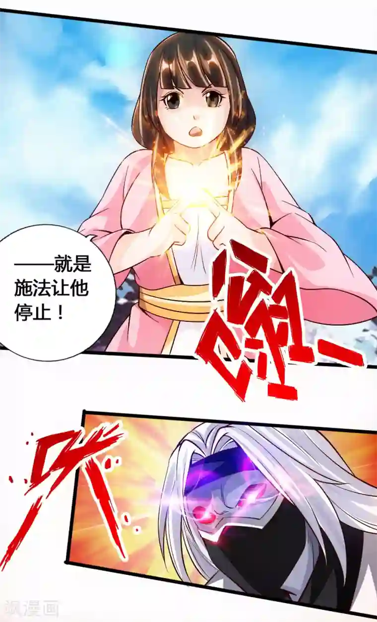 仙武帝尊第78话 初见傀儡