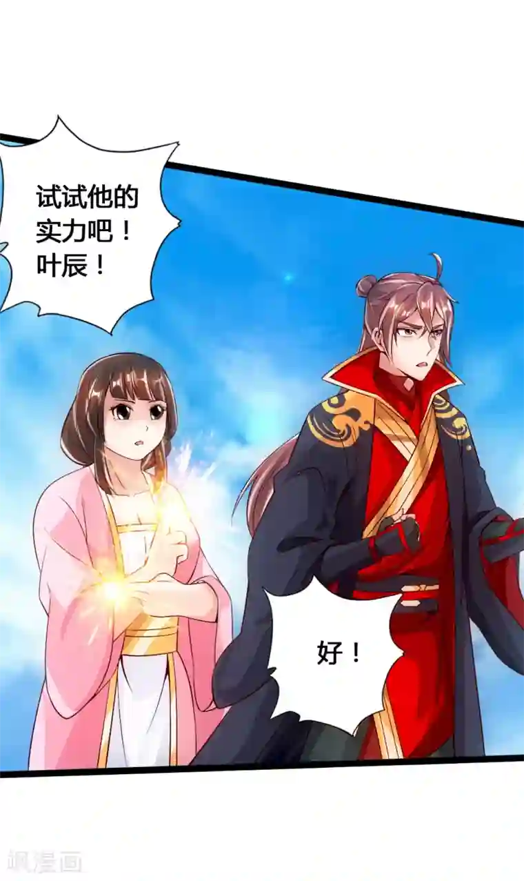 仙武帝尊第78话 初见傀儡