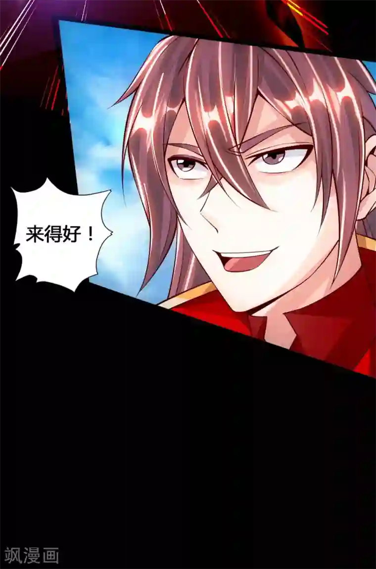 仙武帝尊第78话 初见傀儡