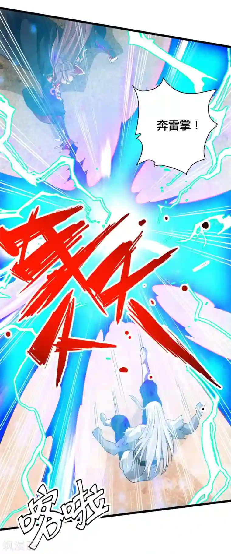 仙武帝尊第78话 初见傀儡