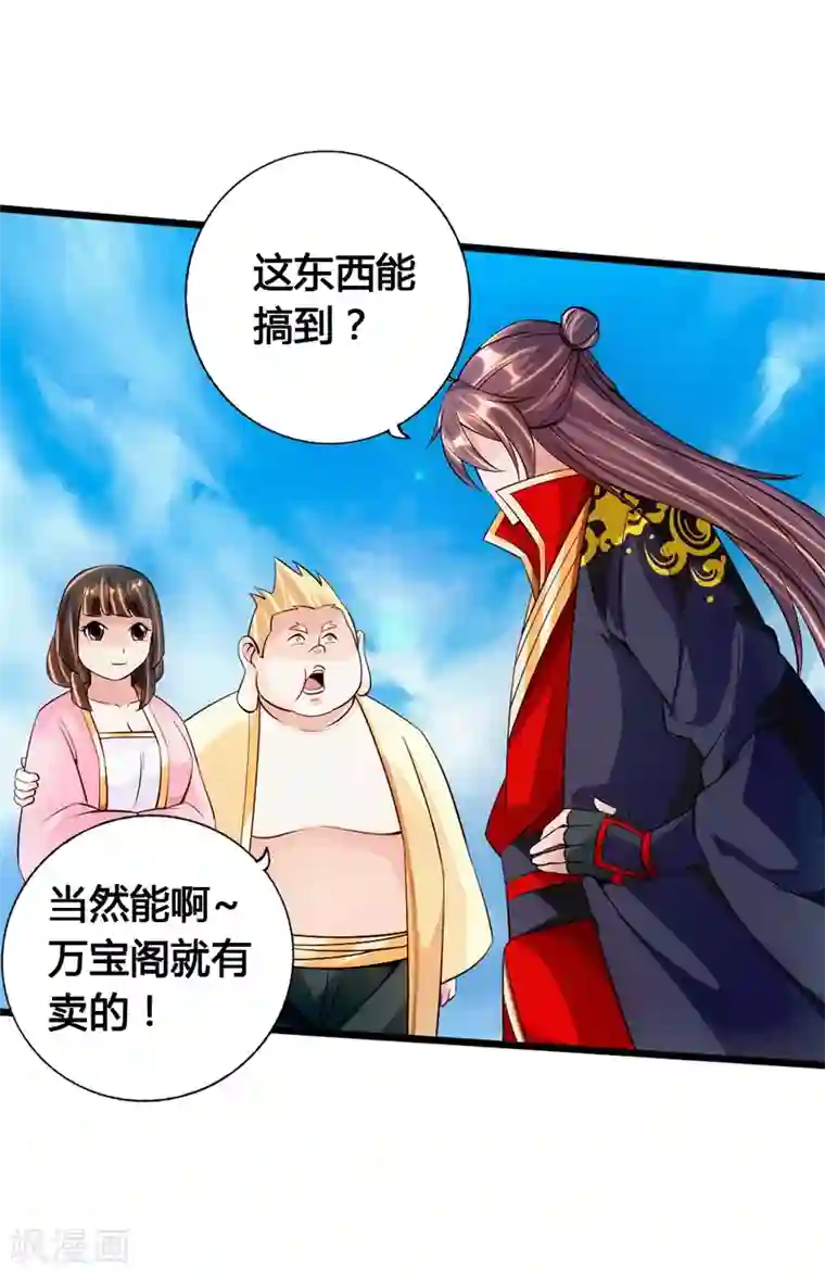 仙武帝尊第78话 初见傀儡