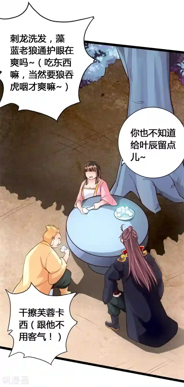 仙武帝尊第78话 初见傀儡