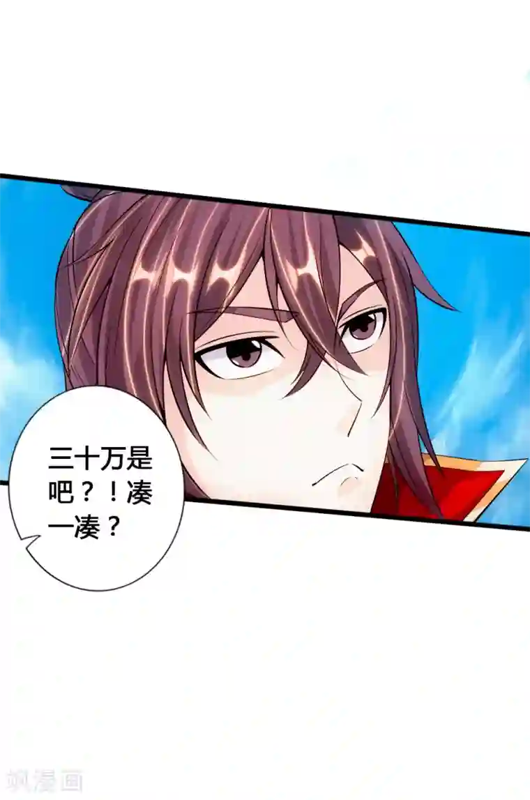 仙武帝尊第78话 初见傀儡