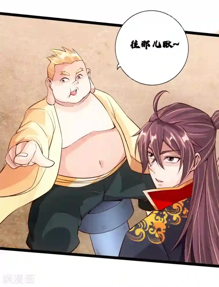 仙武帝尊第78话 初见傀儡