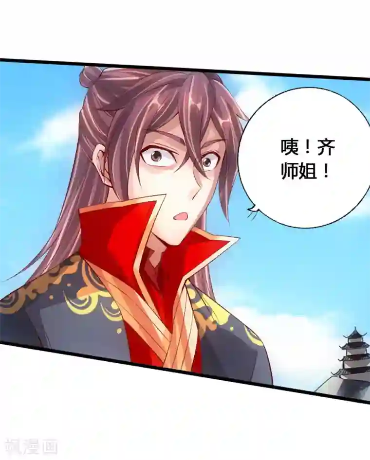 仙武帝尊第79话 借点儿钱