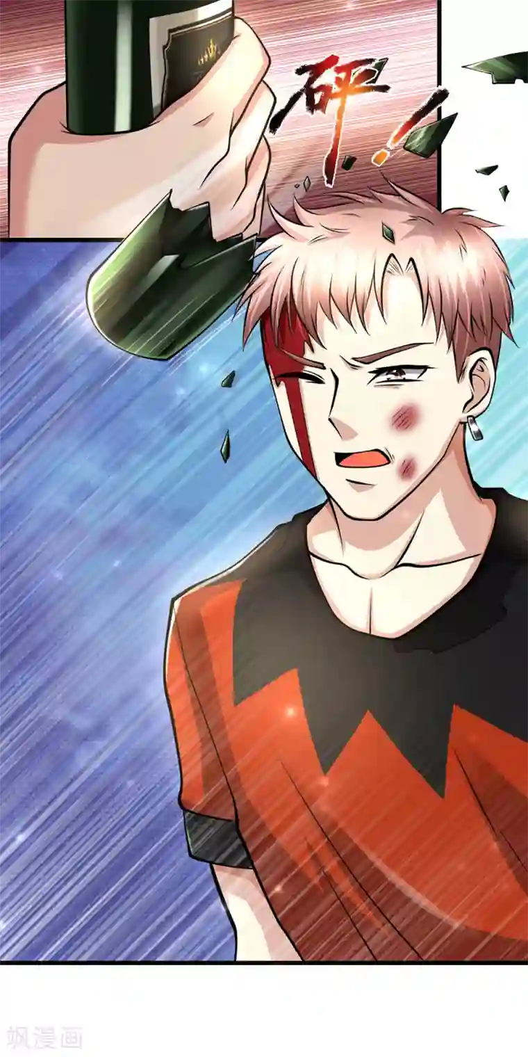 绝顶弃少第58话 你是说我不正常？