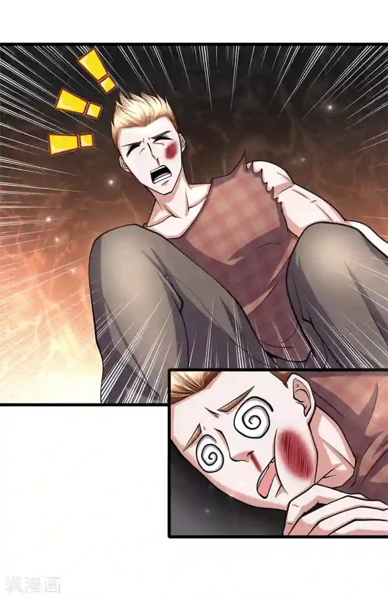 绝顶弃少第58话 你是说我不正常？