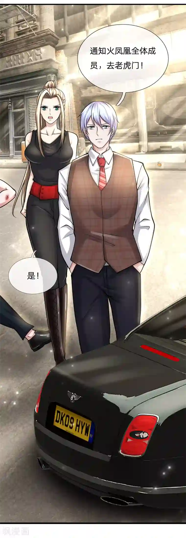 绝顶弃少第58话 你是说我不正常？