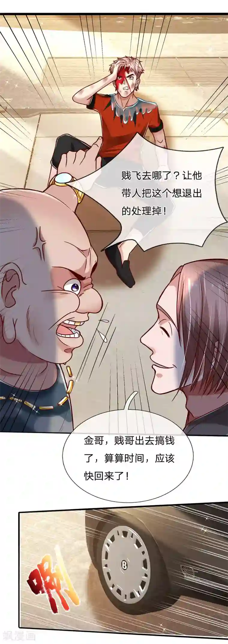 绝顶弃少第59话 你回来干什么