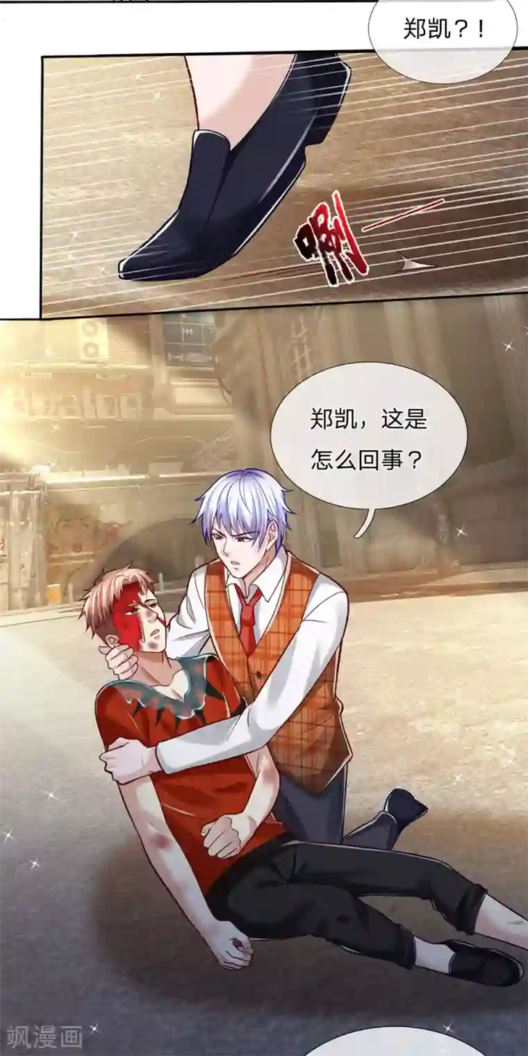 绝顶弃少第59话 你回来干什么