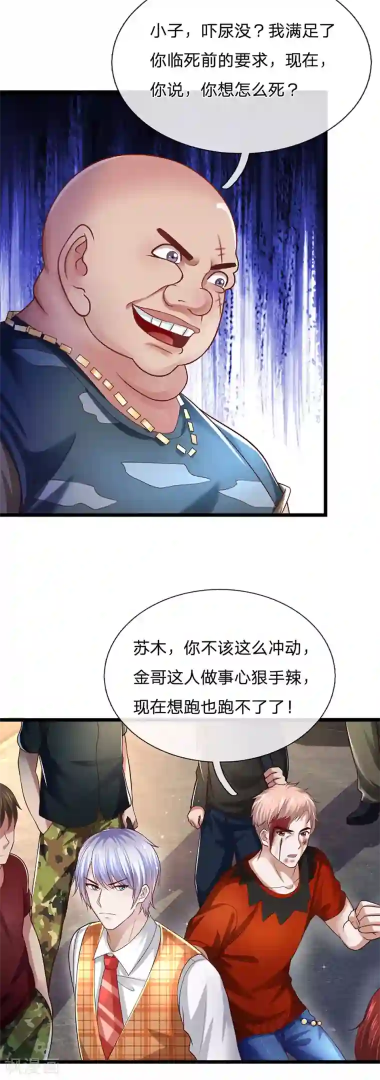 绝顶弃少第60话 一人割他一块肉