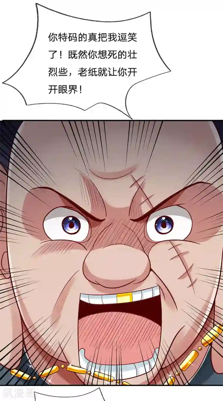 绝顶弃少第60话 一人割他一块肉