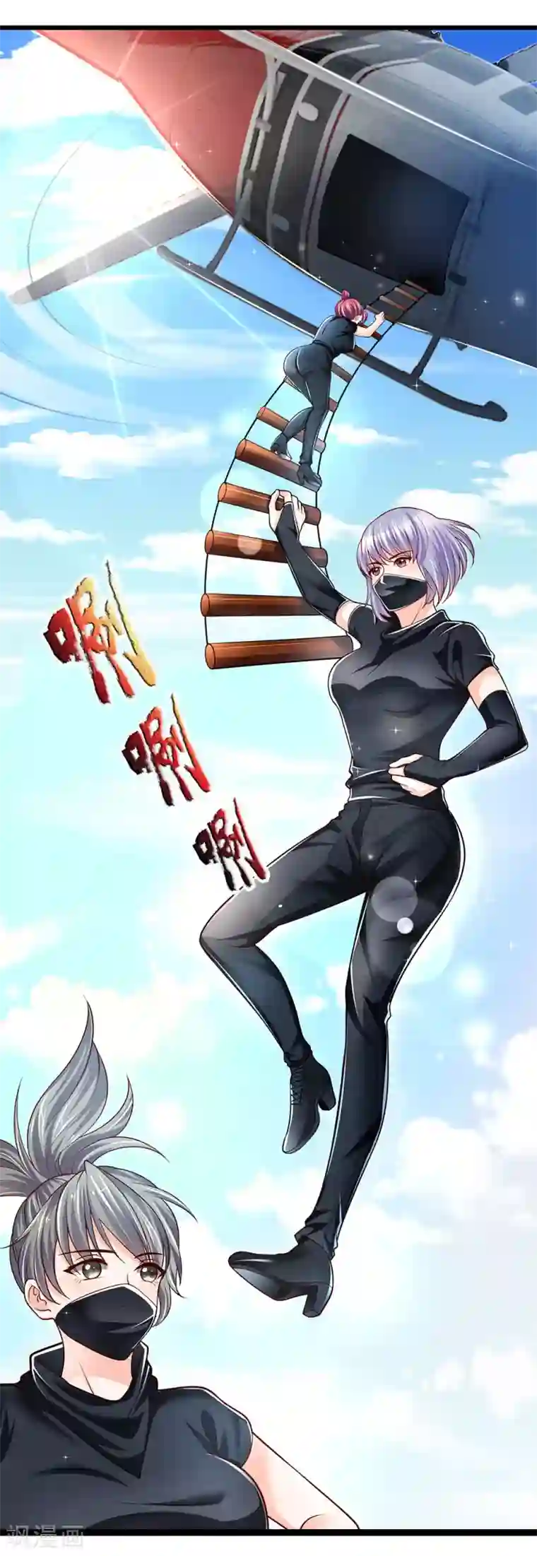 绝顶弃少第61话 灭了他们