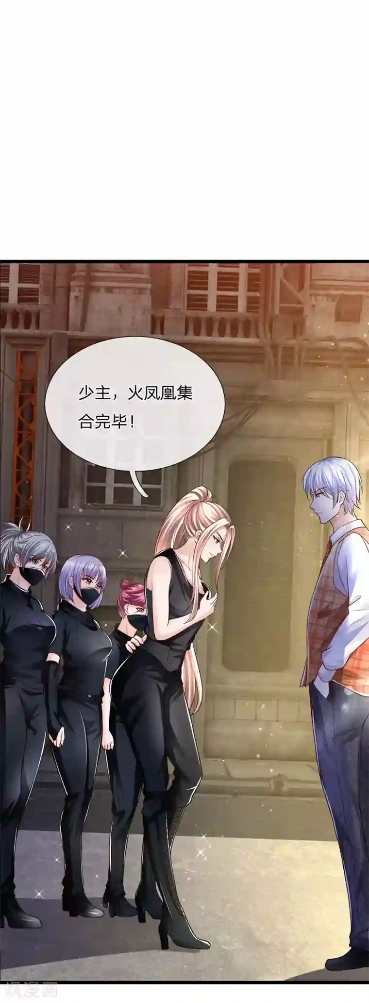 绝顶弃少第61话 灭了他们