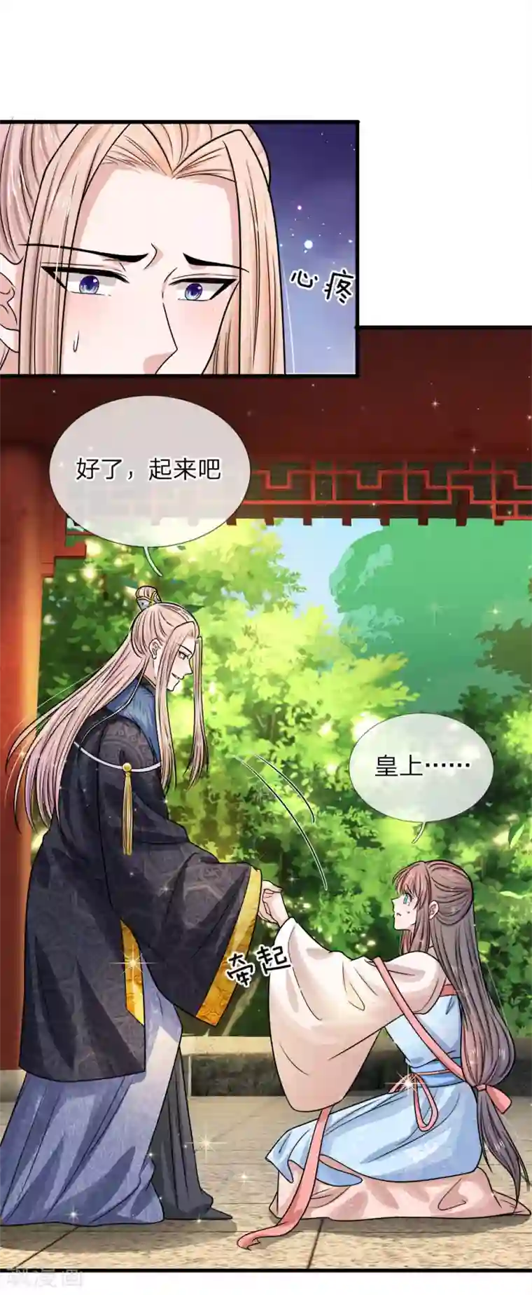 系统逼我做皇后：凤逆万渣第43话 纯缤被罚